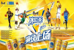 康师傅冰红茶携手NBA玩转体育营销