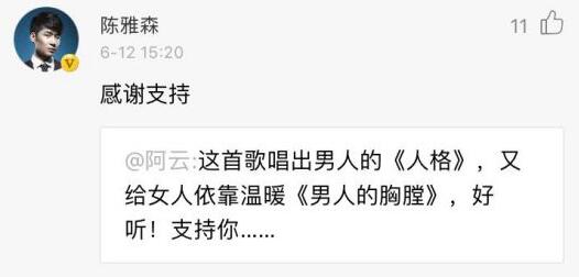 《温柔乡》到《男人的胸膛》 酷狗见证热血陈雅森
