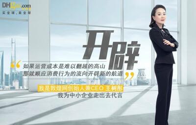 我的标签，谁也撕不掉——盘点那些魅力十足的女性创业者