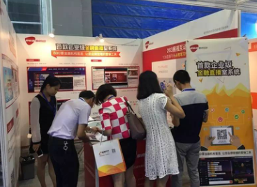 263展视互动荣膺2017中国金融年度创新贡献企业 263展视互动荣膺2017中国金融年度创新贡献企业