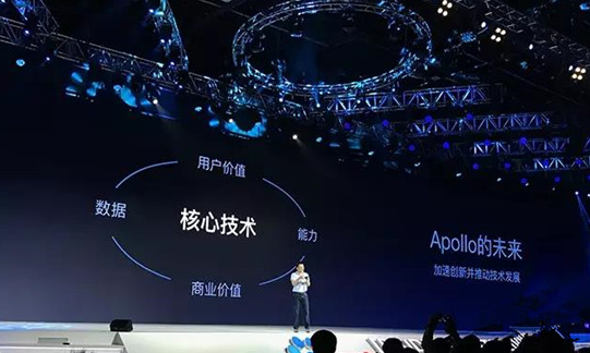 麦芽数据受邀百度AI大会 重构金融科技新未来