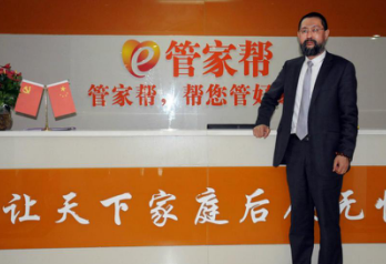 管家帮七月入驻成都 将引家政服务业“品质升级”风暴