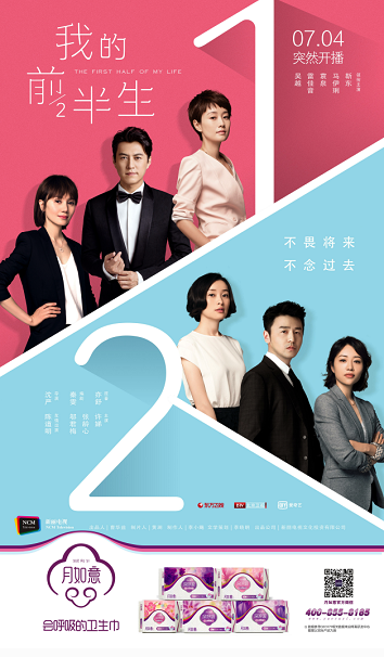 如何平衡家庭与事业？月如意《我的前半生》给你答案