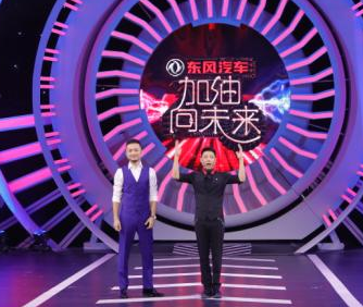 《加油！向未来》第二季开播东风邀你感受科学魅力