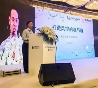 魂魄联动 麦子金服李晓忠博士详解“水滴风控”