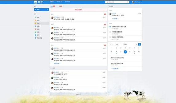 奇鱼微办公孙佳：快消行业数字化转型，我们为蒙牛做了一些事  