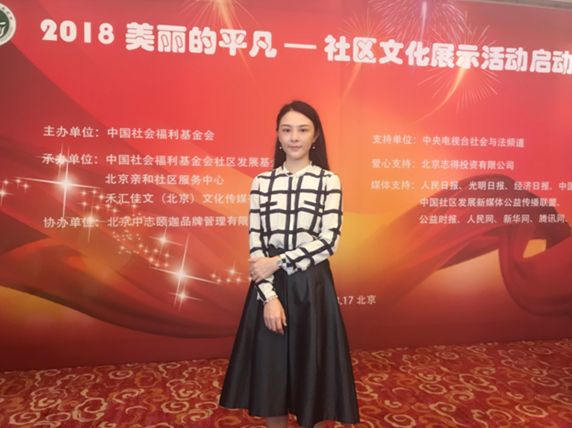 著名影视演员郑敏组织参加2018社区文化展示活动启动仪式