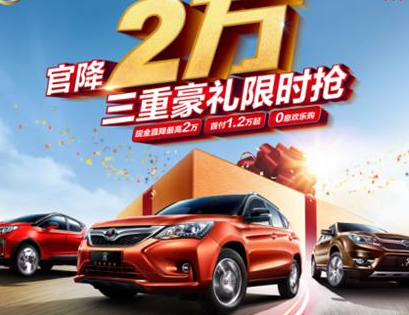 官降2万 比亚迪打响金九银十第一枪