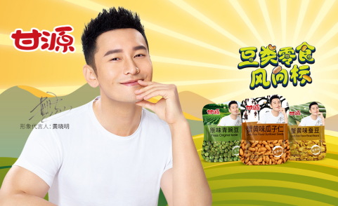 上班来一包甘源蟹黄味瓜子仁，工作也可以这么惬意！ 