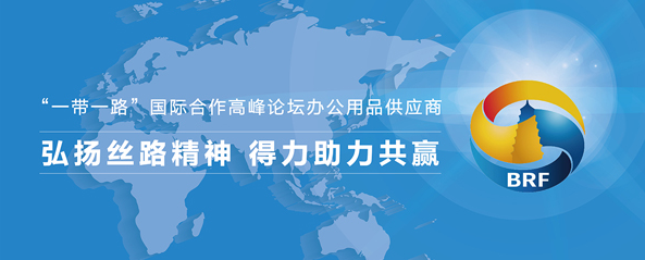 从G20到一带一路，得力，以好品质惊艳世界！  