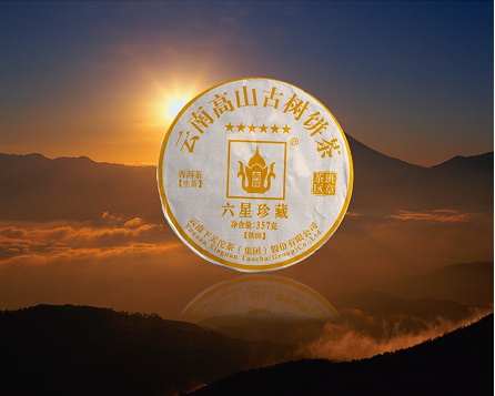 下关六星珍藏铁饼 源自班章茶区三年陈料  