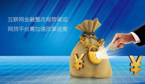 东宏金融：互联网金融洗牌加剧 网贷平台应审时度势找准定位  