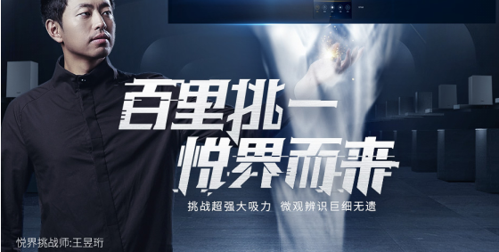 老板电器从“用户体验”出发引爆营销战役--以产品思维做品牌  