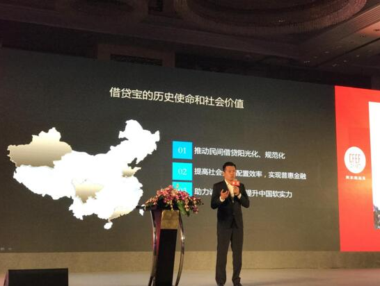 借贷宝再谈“打裸”：想净化污泥，自己要先往里面踩 