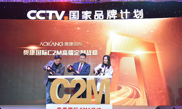奥康 “智造”助力产品升级 “C2M”高端定制聚焦工匠精神