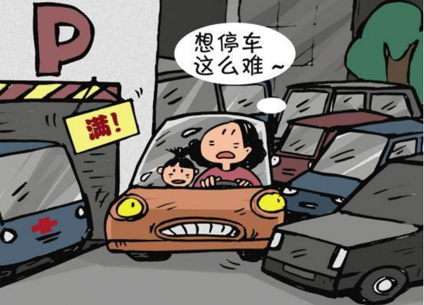 民警撂倒违停抱娃女子引深思： 都市停车难当真无解？