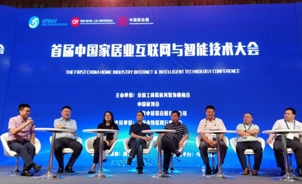 中国智能家居前路何在，我爱我家网受邀访技术大会 