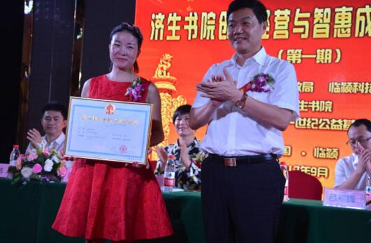 国内首个双创服务型书院-济生书院在临颍成立  