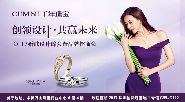 千年珠宝品牌形象代言人林志玲给你发来一份邀请函 千年珠宝品牌形象代言人林志玲给你发来一份邀请函