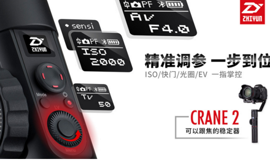 智云这次直接把单反功能搬到了稳定器上？  