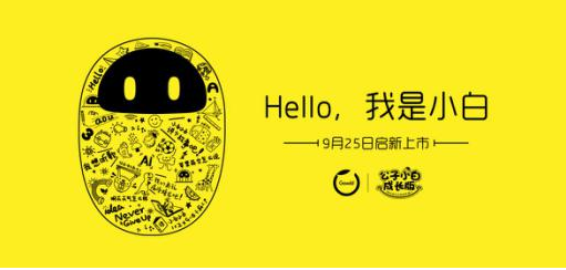 巨头角逐儿童机器人市场，真AI呼之欲出  