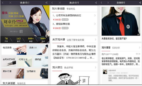 自媒体时代：亿律平台律师打造个人专属品牌  