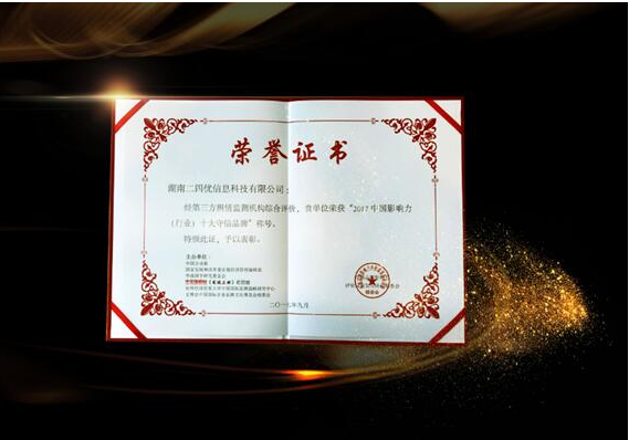 热烈祝贺优金超荣膺“中国影响力(行业)十大守信品牌”荣誉称号 热烈祝贺优金超荣膺“中国影响力(行业)十大守信品牌”荣誉称号