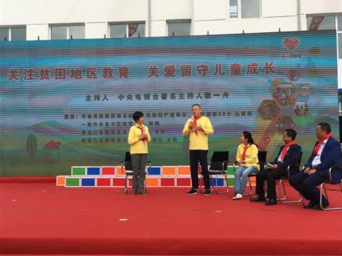 “小小铅笔”走进黑龙江 一起作业驱动教育公平  
