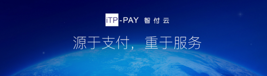 智付云：对聚合支付风险的几点分析  