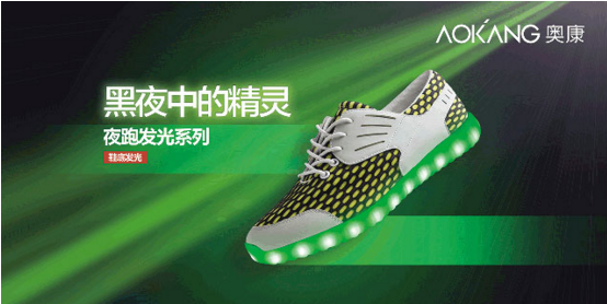 智造成就梦想！奥康畅享智造“好声音”  