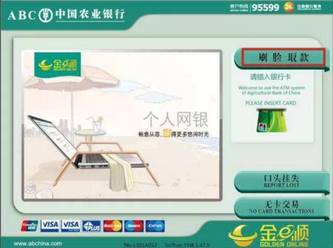 中国特色“刷脸”主义道路:全球领先,大规模应用 中国特色“刷脸”主义道路:全球领先,大规模应用