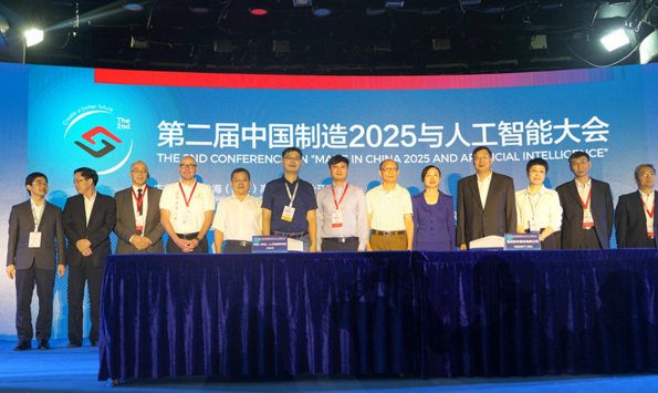 远光移动互联与中德人工智能研究院达成战略合作  