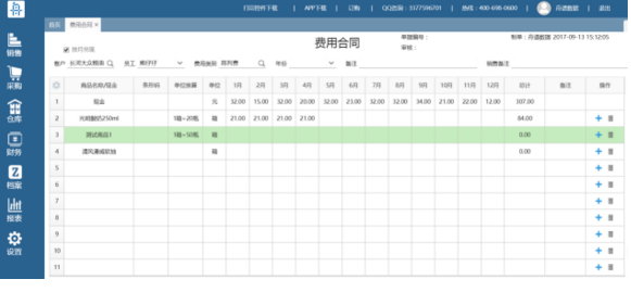 舟谱数据快消研究|应用场景之订货会、陈列费合同  