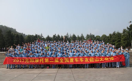 2017光阳摩托红色之旅韶山大湘聚  