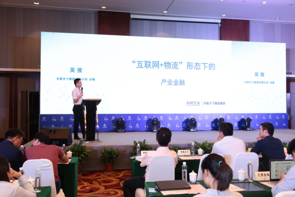 首届东经120°常州金融峰会举行，车联天下助力金融新业态  