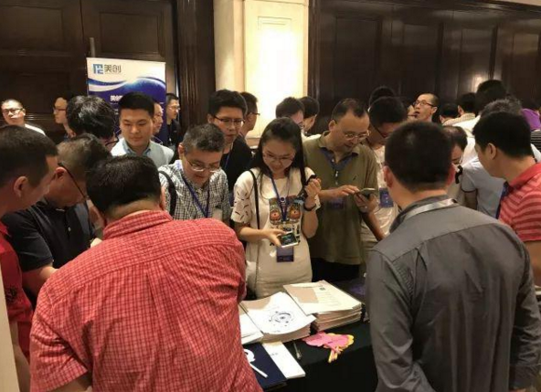 美创科技出席2017浙江省卫生信息学会信息安全专委会年会  