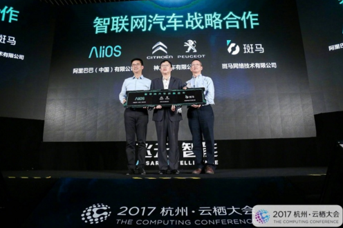 云栖AliOS峰会：诚迈科技携手AliOS驱动万物智能  
