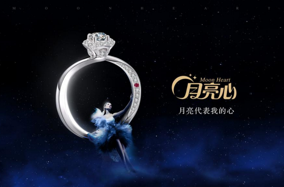 罗曼蒂珠宝系列产品完美诠释“时尚与浪漫” 