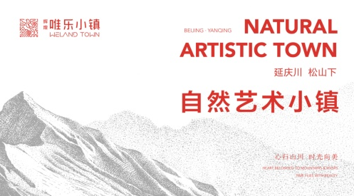 辉煌唯乐小镇，那么好玩那么美， 你还没来多浪费？