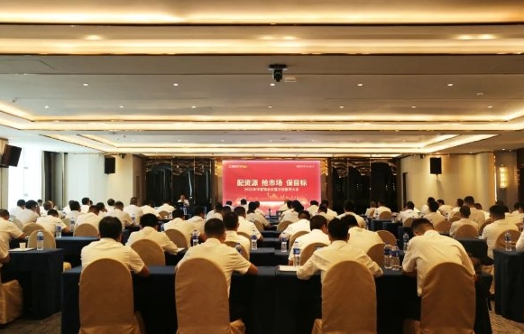 坚定信心，稳步向上！三雄极光2022年中会议召开