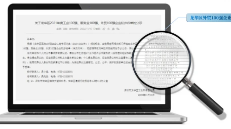 喜讯丨华思旭荣获「2021年龙华区外贸百强企业」称号