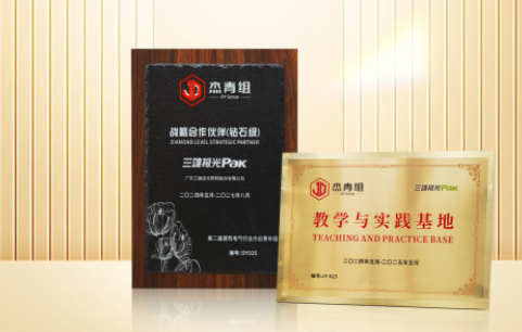 含金量极高！三雄极光传来新战略合作！