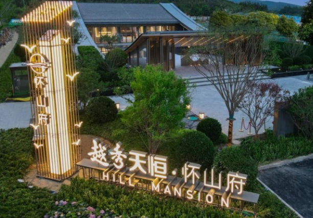 越秀天恒·怀山府丨都市绿洲，静享诗意栖居
